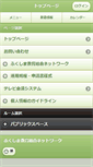 Mobile Screenshot of fks.ed.jp
